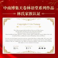 [正版]苏东坡传林语堂书40周年纪念典藏版 初中生高中生历史人物名人传记自传综合文学书籍 曾国藩我这一生人物传记苏东坡