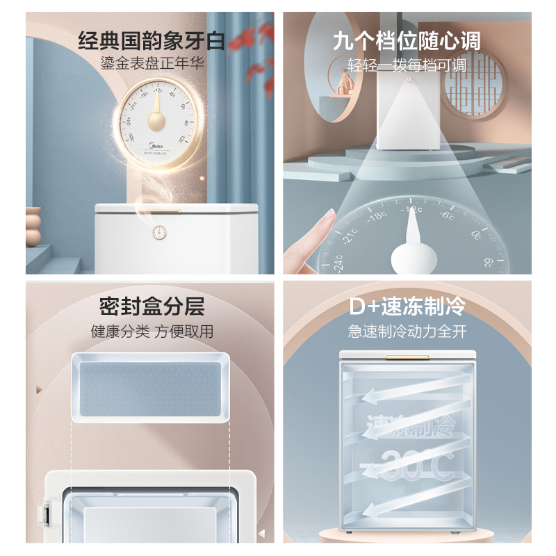 美的冷柜BD/BC-142KMT(E)白色 142升 家用冰柜 冷藏冷冻转换顶开门 小型迷你冷柜 节能低音卧式冷柜