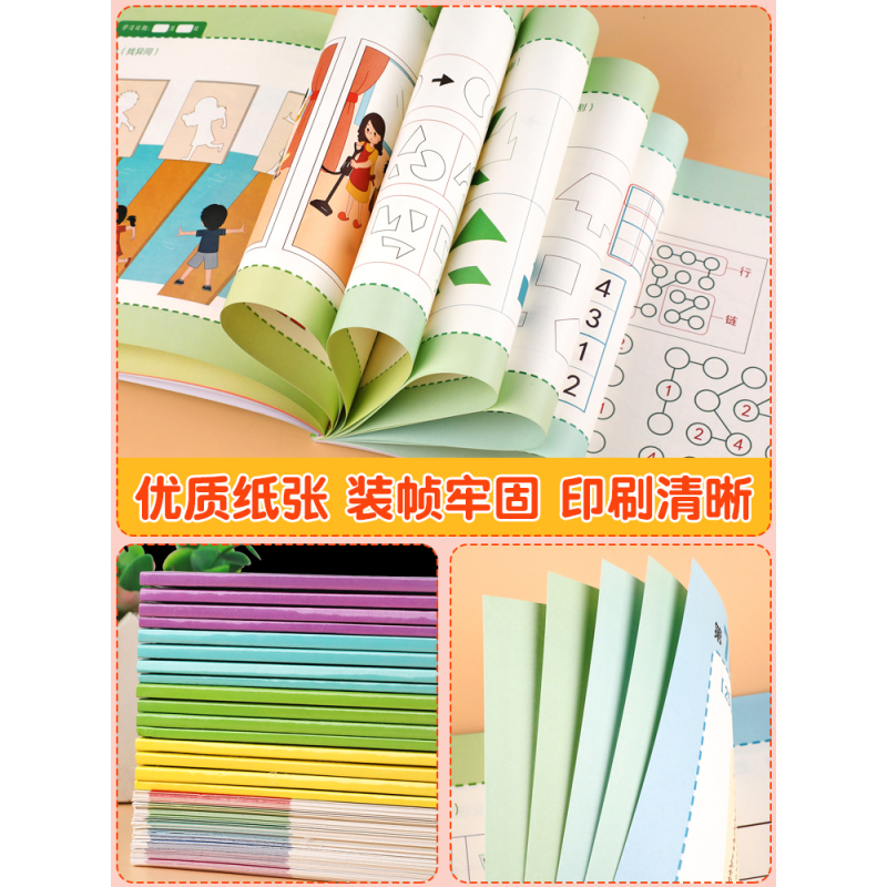 [全16册]百花儿童思维训练365天全套 [正版]百花思维训练365天全套彩色 3-6-8岁儿童适用 幼儿逻辑思维训练玩