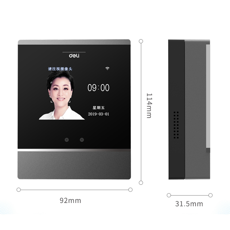 得力deliD2人脸识别考勤机智能公司员工面部网络多店wifi签到神器上下班一体机无线异地刷脸打卡机