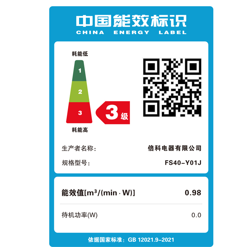 倍科电风扇落地扇家用定时风扇大风力台扇立式节能摇头电扇办公学生卧室宿舍循环轻音五叶电扇 台立两用FS40-Y01J