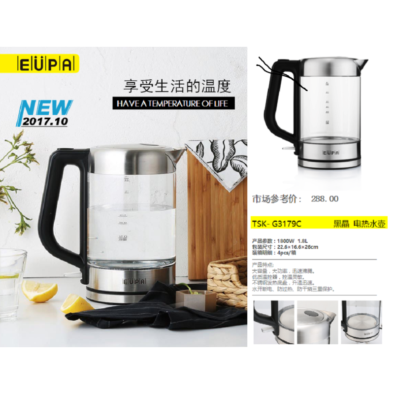 鑫众源 灿坤EUPA正品 黑晶电热水壶TSK- G3179C