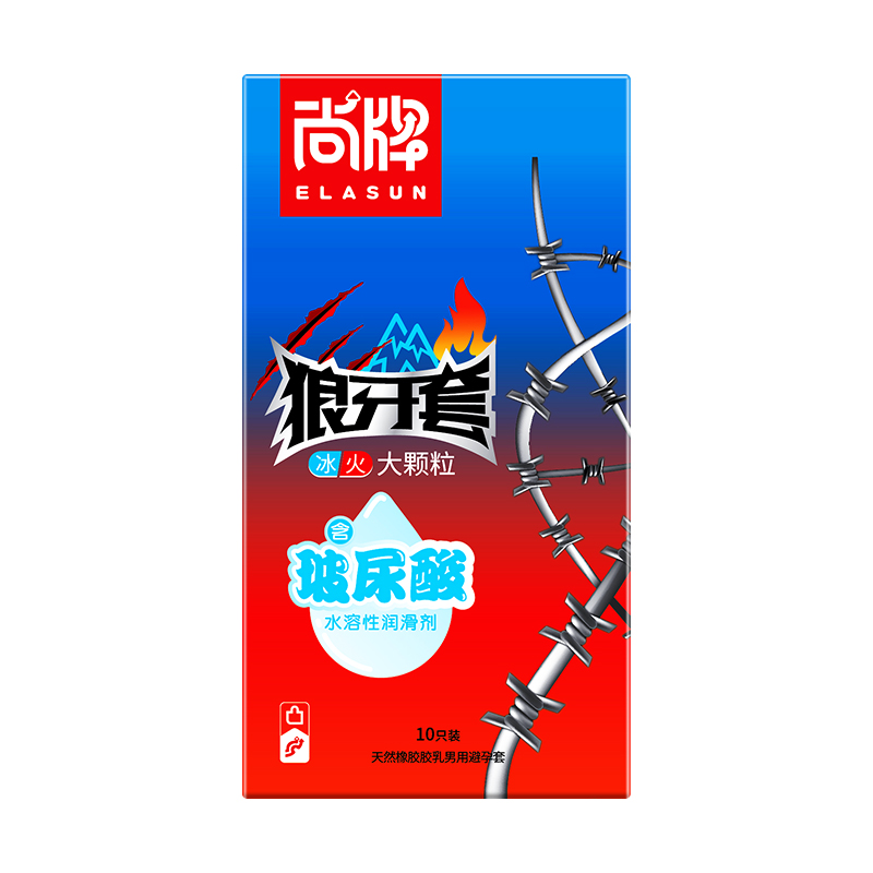 尚牌冰火狼牙玻尿酸 10只装颗粒刺激安全套套超薄男用成人情趣性用品byt高清大图