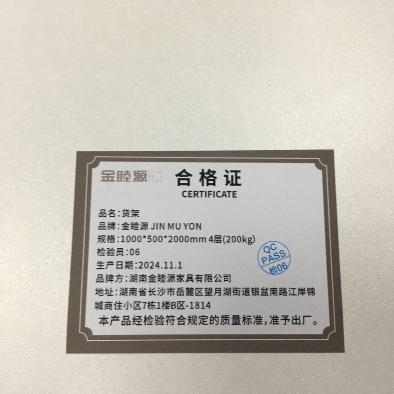 金睦源 JIN MU YON 货架 1000*500*2000mm 4层(200kg) 组高清大图