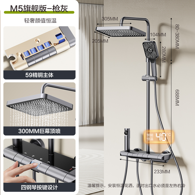 [国补15%]四季沐歌卫浴淋浴花洒套装恒温家用浴室增压智能花洒