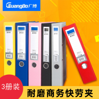 广博A1146 2寸打孔活页快劳夹3册 背宽55mm档案夹 2孔资料夹 收藏夹