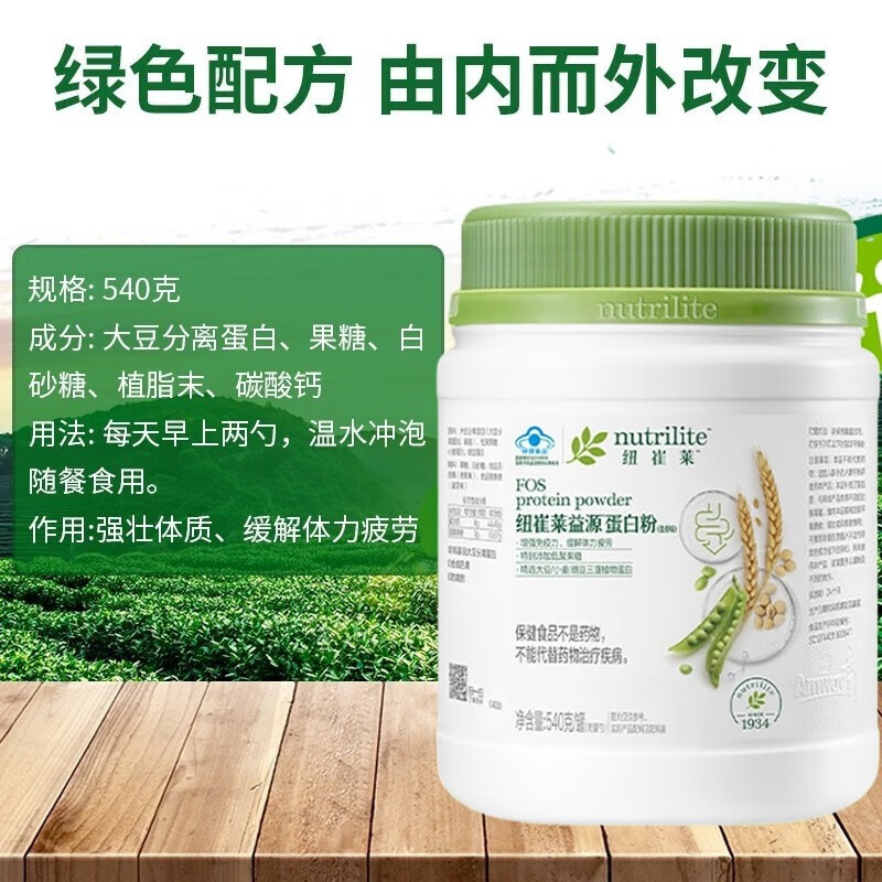 国产蛋白质粉安利纽崔莱益源蛋白粉麦香味540克成人蛋白质粉高清大图