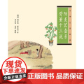 【】阳羡茗壶系骨董十三说中华生活经典 尚荣司开国编著 中华书局出版 正版书籍