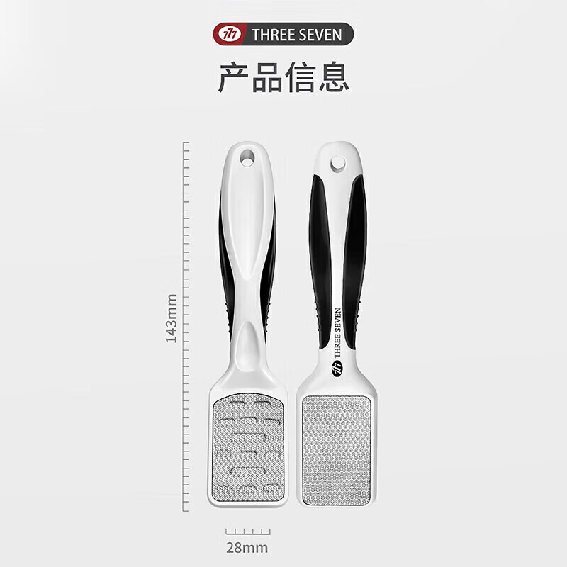 777磨脚修脚神器去死皮脚后跟搓脚磨脚石去死皮老茧家用777搓脚板高清大图
