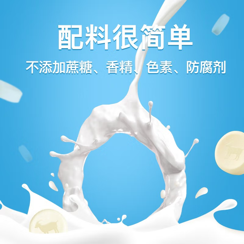 卓牧羊奶贝贝2g*24片XXPD0082
