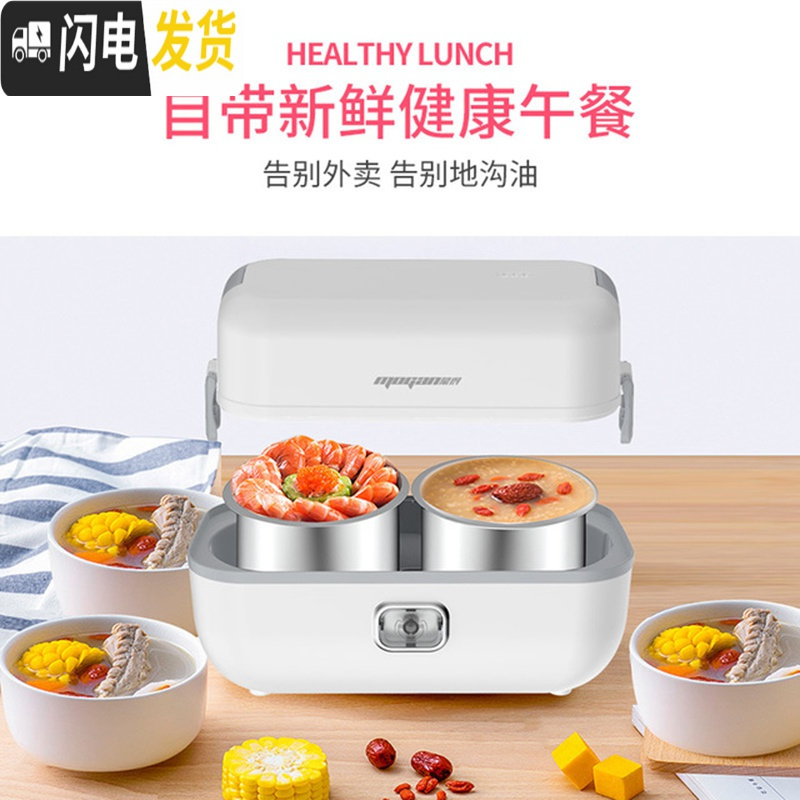 三维工匠电饭盒上班族插电加热蒸煮式大容量2019不锈钢学生保温便当盒餐盒 单层双内胆(带赠品)