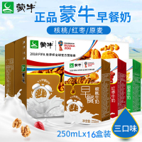蒙牛早餐奶250mLx16盒整箱儿童学生老年早餐牛奶16盒早餐红枣牛奶10月