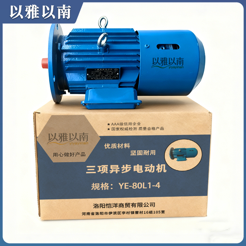 以雅以南 三项异步电动机 YE-80L1-4 台高清大图