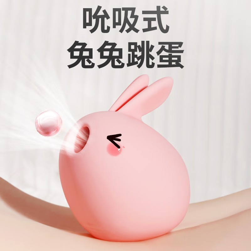 吮吸式兔兔跳蛋充电变频震动棒流氓兔吮吸自慰器女用私处按摩器不插入