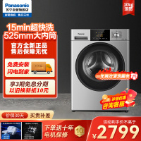 松下(Panasonic)全自动滚筒洗衣机10公斤 BLDC变频电机 桶自洁 A+洗净力 泡沫净XQG100-N1GS