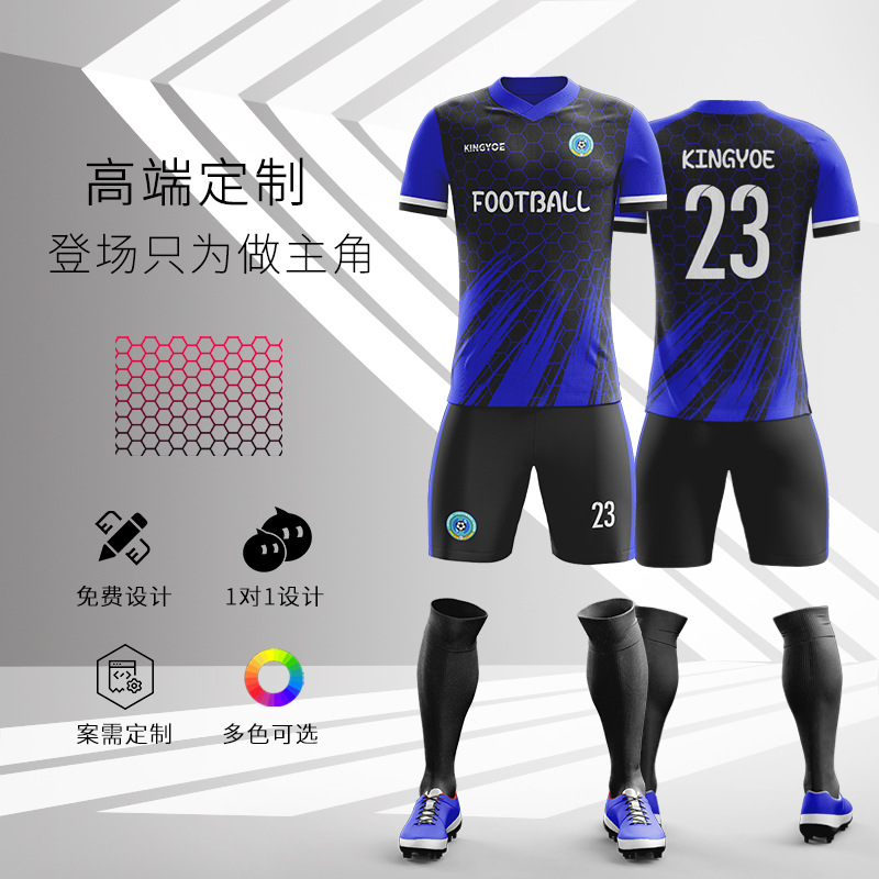 佳美良品足球服Z5高清大图