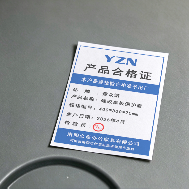 豫众诺 硅胶桌板保护套 400*300*20mm 个高清大图