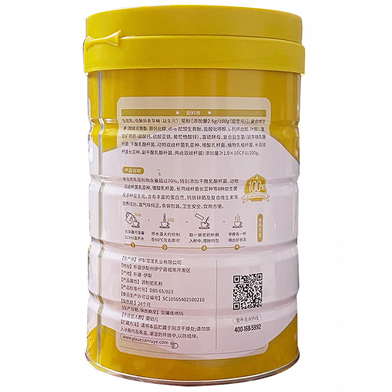 共6罐新疆伊犁雪莲集团初乳碱性蛋白益生菌高钙配方驼乳粉独立包装孕妇儿童青少年学生成长高钙骆驼奶粉中老年肠胃营养驼奶粉高清大图