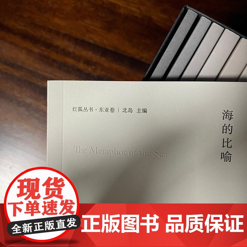 一衣带水的相望 北岛 著 外国文学高清大图
