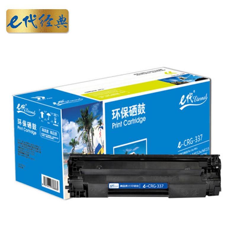 e代经典CRG-337佳能硒鼓黑(支)图片