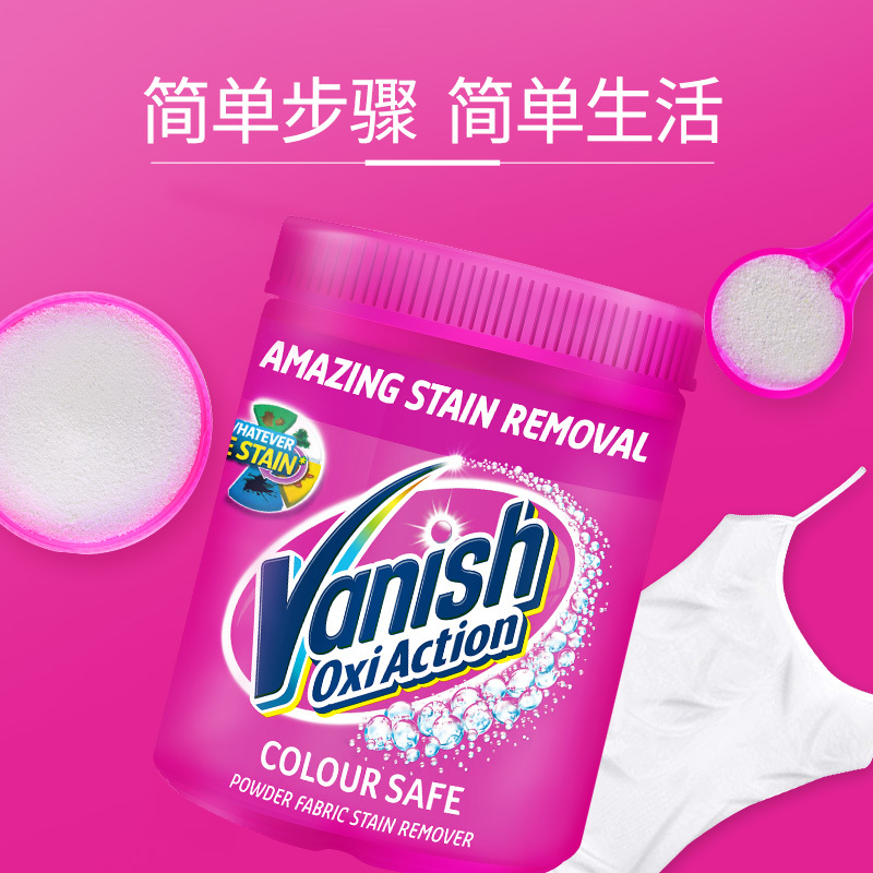 渍无踪 Vanish洗衣增效粉1kg