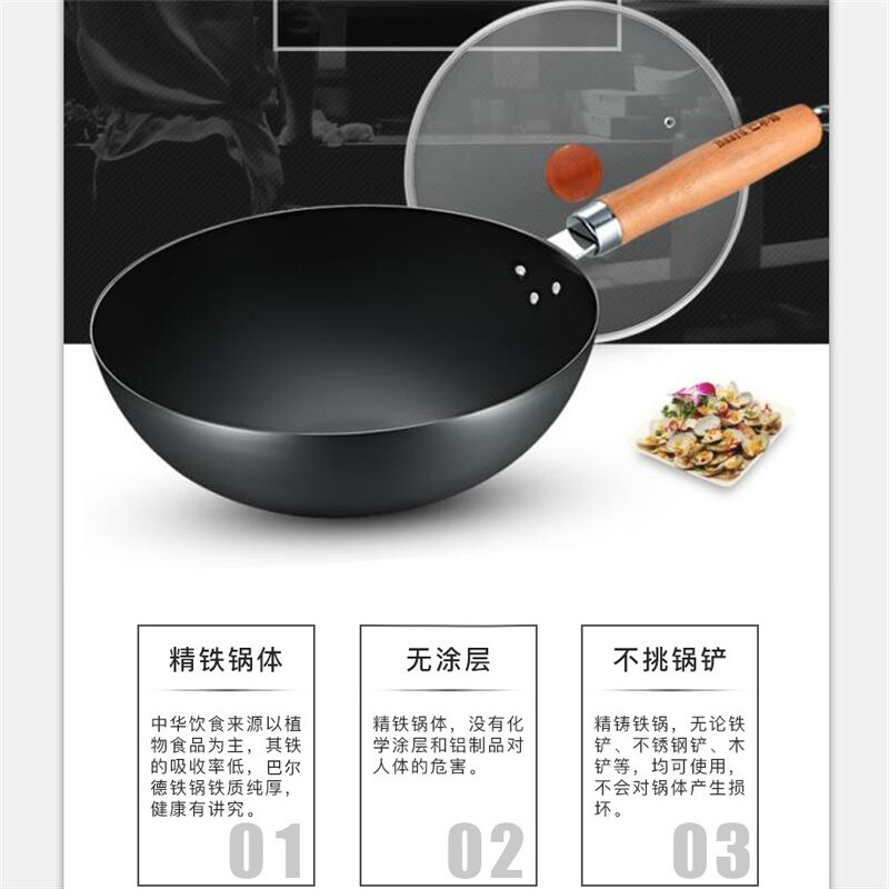 巴尔德Baard 玄铁居家生活炒锅B BC-016