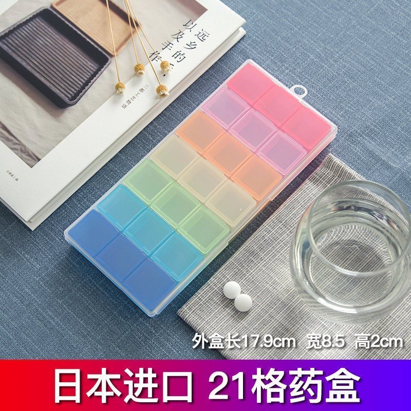 药盒便携式一周药品收纳盒迷你药盒随身药丸分装小药盒 21格款1个装