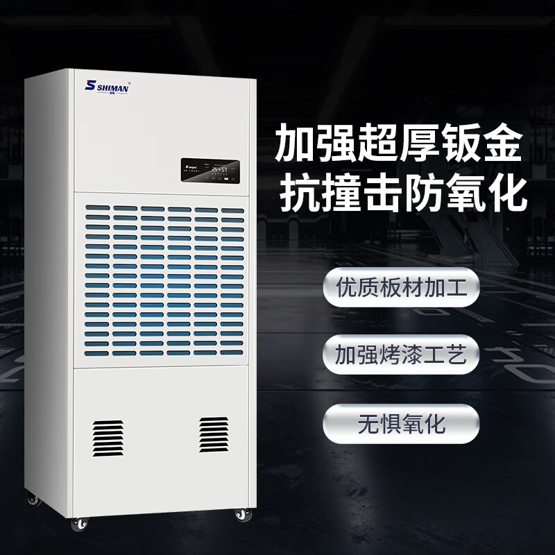 湿曼 SM-200E-R485 电子式 外排 151㎡以上 0302006029&高清大图