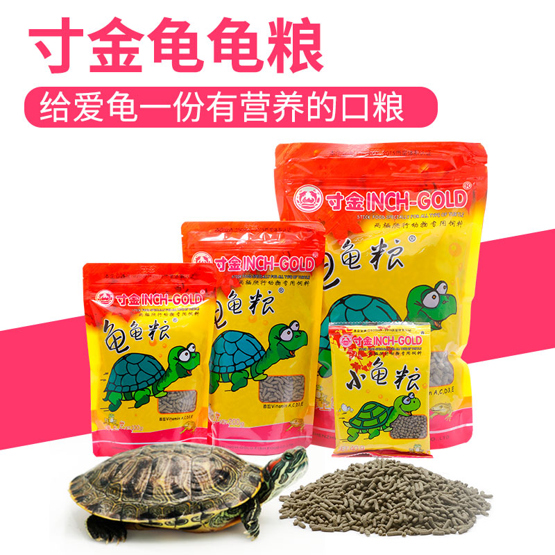 小乌龟饲料幼龟巴西鳄鱼龟食粮食中华龟鳄龟粮大火焰料通用专用高清大图