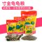 小乌龟饲料幼龟巴西鳄鱼龟食粮食中华龟鳄龟粮大火焰料通用专用