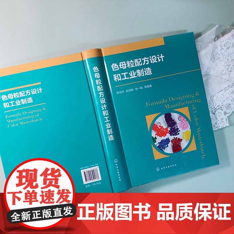 色母粒配方设计和工业制造 色母粒的组成及特性 薄膜j色母粒配方设计 电缆管道j色母粒配方设计 注塑j色母粒配方设计 色母高清大图