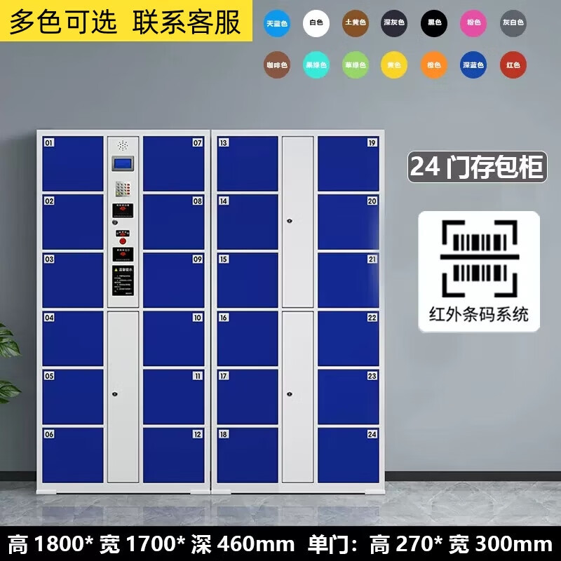 晋舰电子存包柜物品存取柜员工储物柜手机寄存柜铁皮柜 24门红外条码高清大图