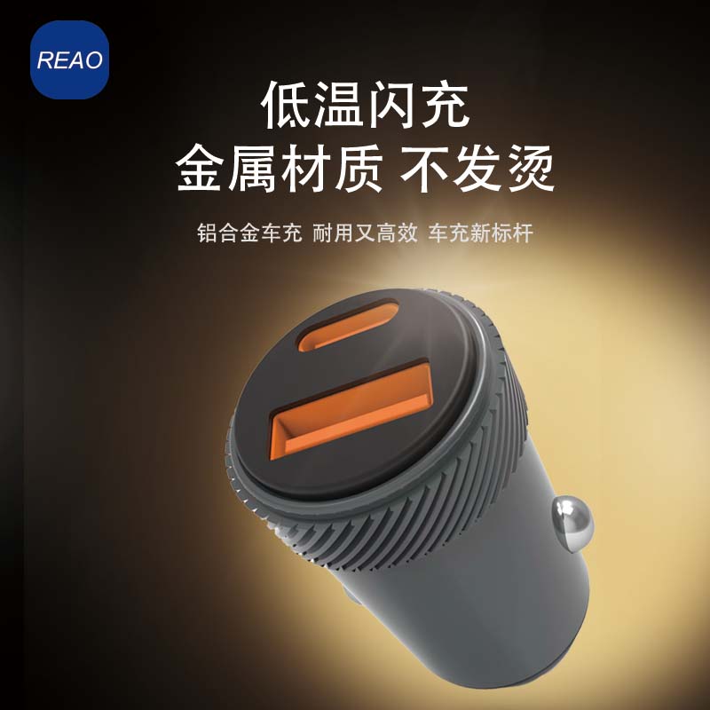 REAO X31 迷你金属车载快充充电器PD30W快充点烟器充电器 灰色高清大图