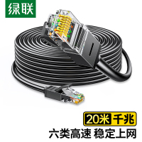 绿联六类网线 千兆高速网络宽带线CAT6八芯双绞成品跳线黑色40米20169（根）
