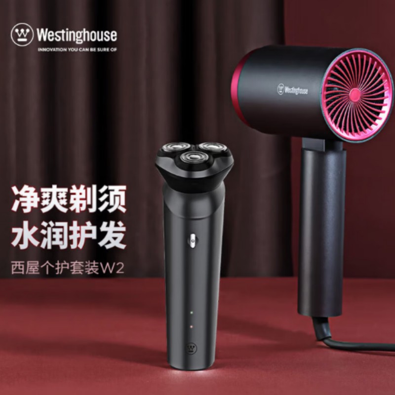 西屋(WESTINGHOUSE)电动剃须刀吹风机组合套装[剃须刀+吹风机]套装 W2高清大图