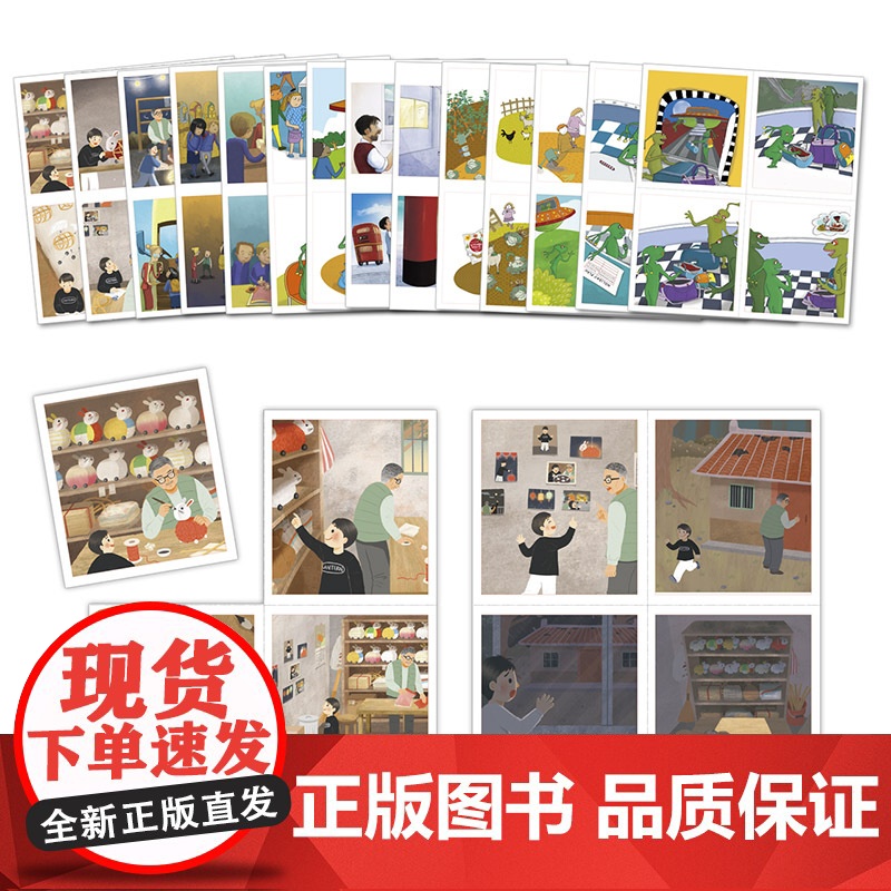 [外研社]丽声北极星分级绘本(山东五四学制版)五年级下高清大图