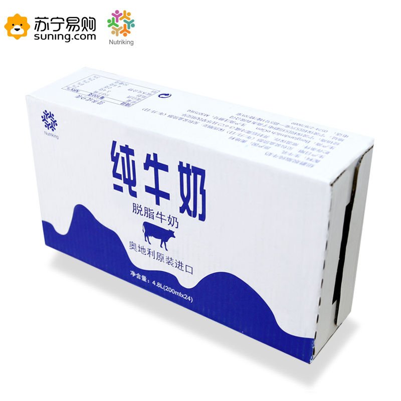 纽爵(Nutriking) 脱脂纯牛奶200ml*24盒 整箱装 奥地利进口