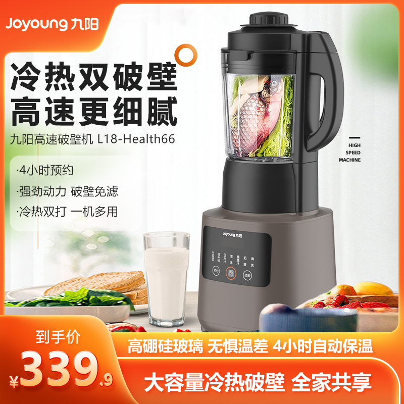 九阳joyoung破壁机l18health66破壁机多功能家用预约加热破壁料理机