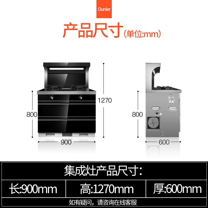 欧尼尔(OUNIER)LX8-S 侧吸式一体灶环保灶双电机自动清洗油烟机燃气灶消毒柜液化气 集成灶