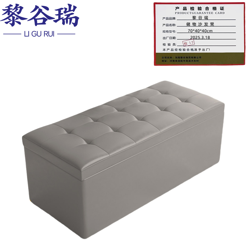 黎谷瑞储物沙发凳高清大图