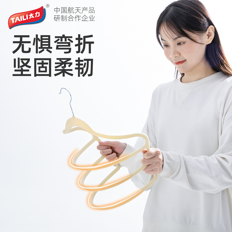 太力多层裤架无痕家用植绒衣架挂裤子专用裤夹多功能整理收纳神器-3个装