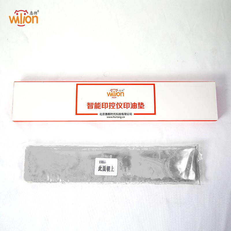 惠朗(huilang)智能印章监控仪大海绵不带印油 HL-6056