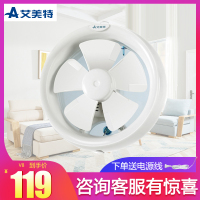 艾美特换气扇玻璃窗静音V8排风扇大风量卫生间窗式圆形排气扇浴室V8防风防雨大号开孔25直径
