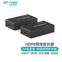 迈拓维矩 转换器/扩展坞 MT-ED04 HDMI 黑色 2台/组 1组