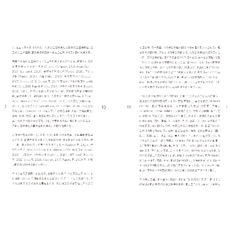 醉染图书品设计之灵9787560898605高清大图
