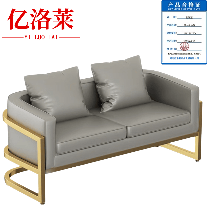 亿洛莱 双人位沙发 140*64*70cm 张高清大图