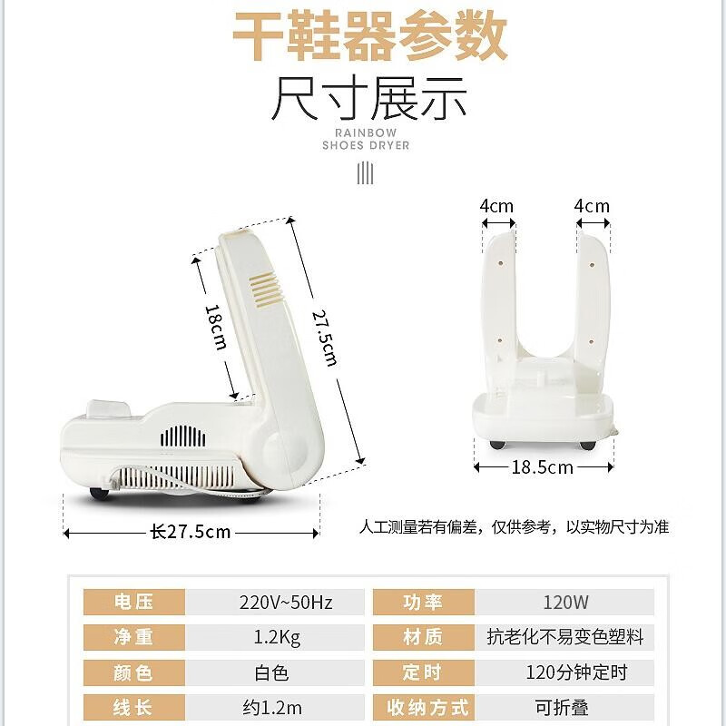 彩虹Rainbow电热暖风干鞋机,白色481-2高清大图