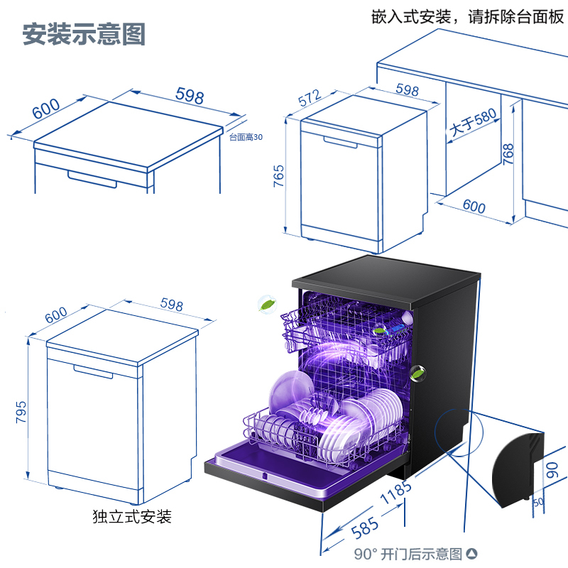海尔14套家用嵌入式全自动洗碗机HWY14-186BKU1 80℃双微蒸汽消毒除菌 智能开门烘干刷碗机高清大图