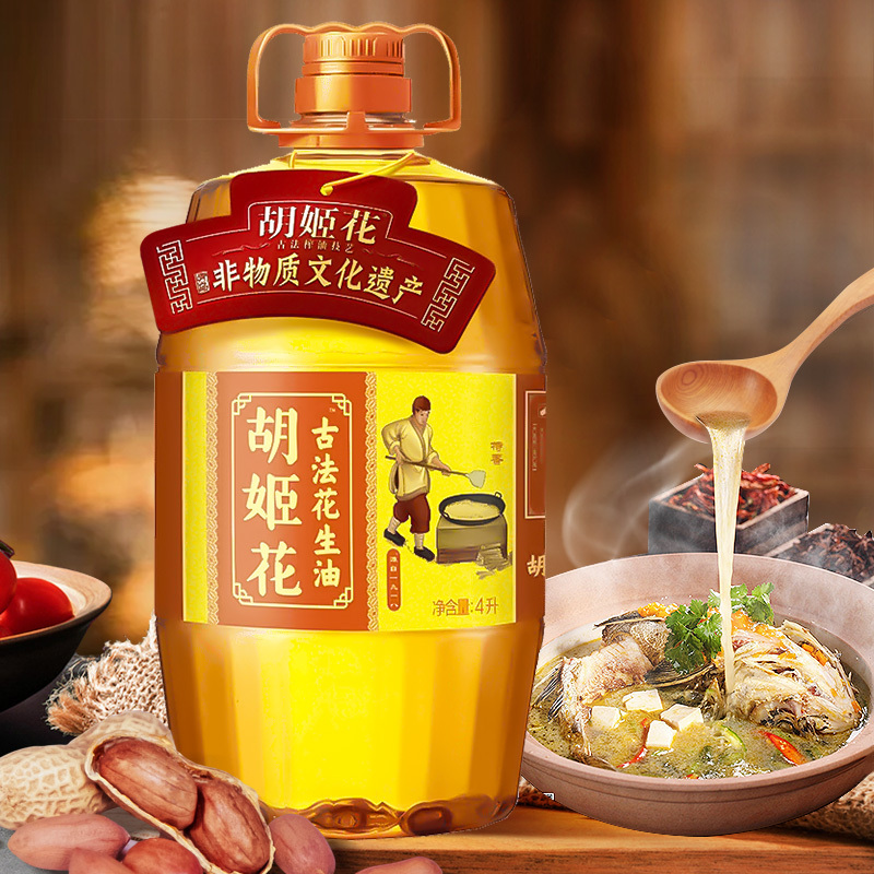胡姬花古法花生油4L压榨一级食用油大桶装植物油家用烹饪