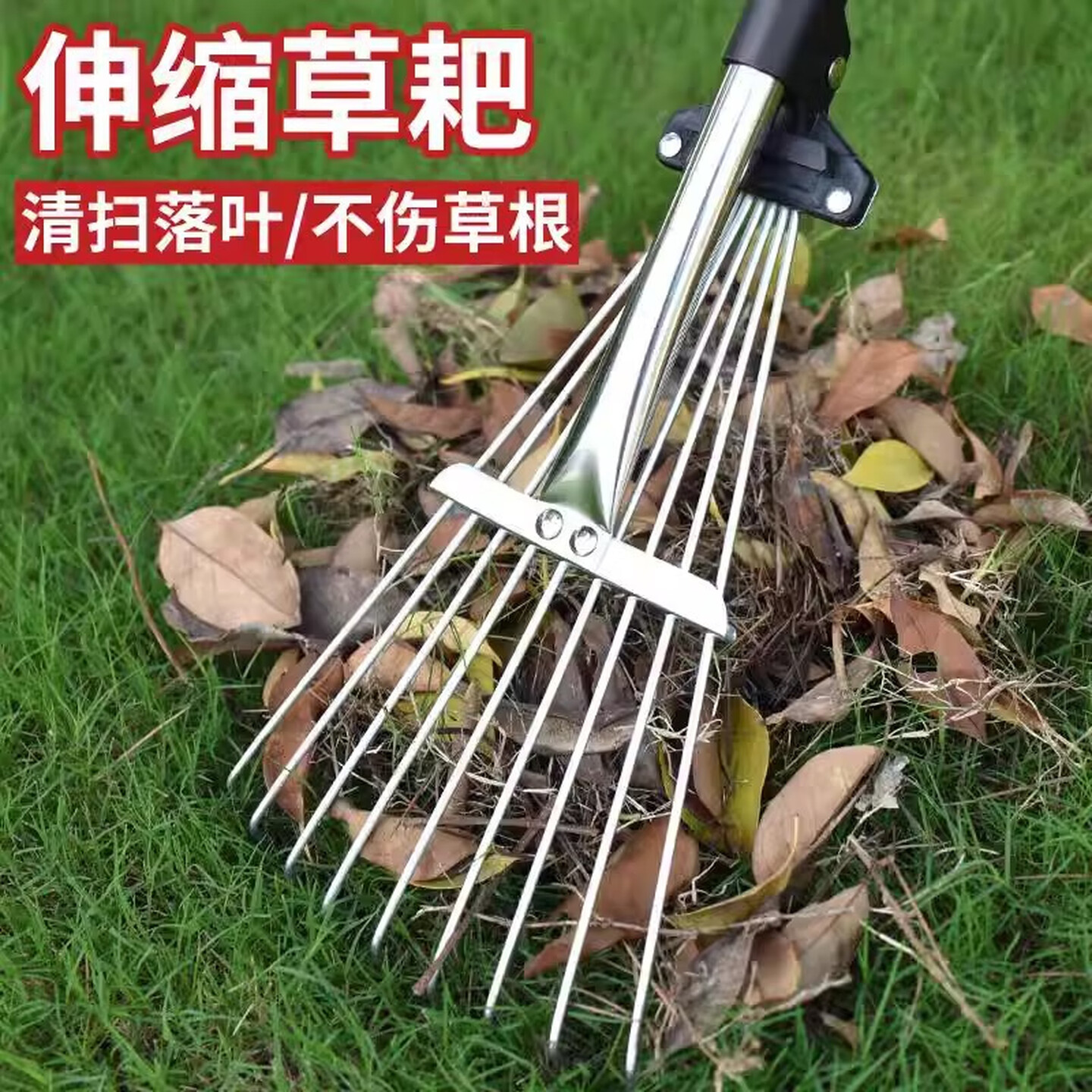易工鼎 草耙子可伸缩农具园艺草耙搂草扒草扫树叶环卫草坪耙子-大号15齿(铁扣)高清大图